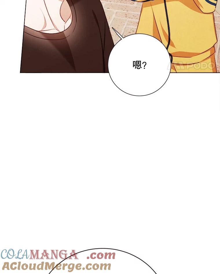 《心动！全民恋爱观察秀》42.和善皓约会 第41页