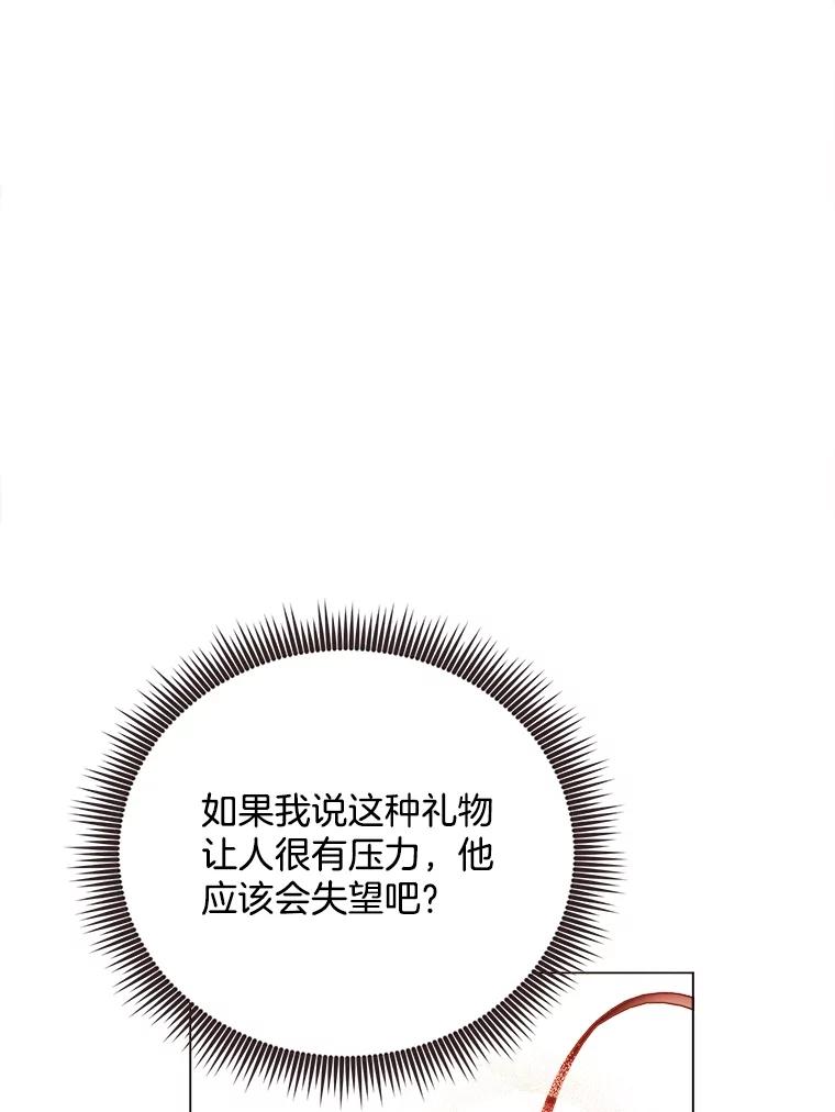 《心动！全民恋爱观察秀》42.和善皓约会 第19页