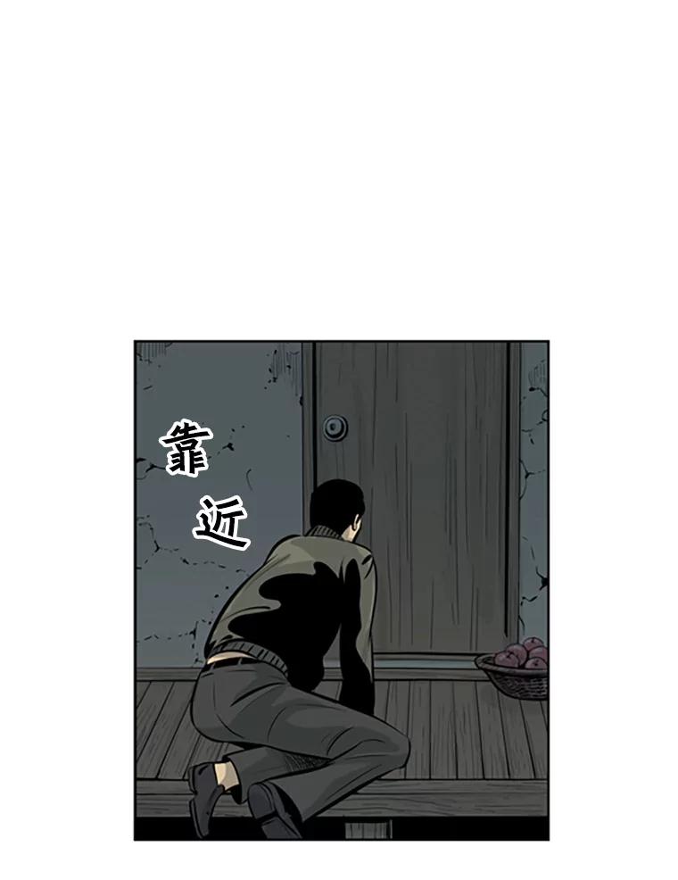 《孤军寻宝》41.不太平的夜晚 第23页