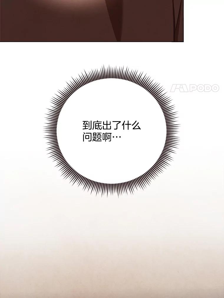 《心动！全民恋爱观察秀》42.和善皓约会 第84页