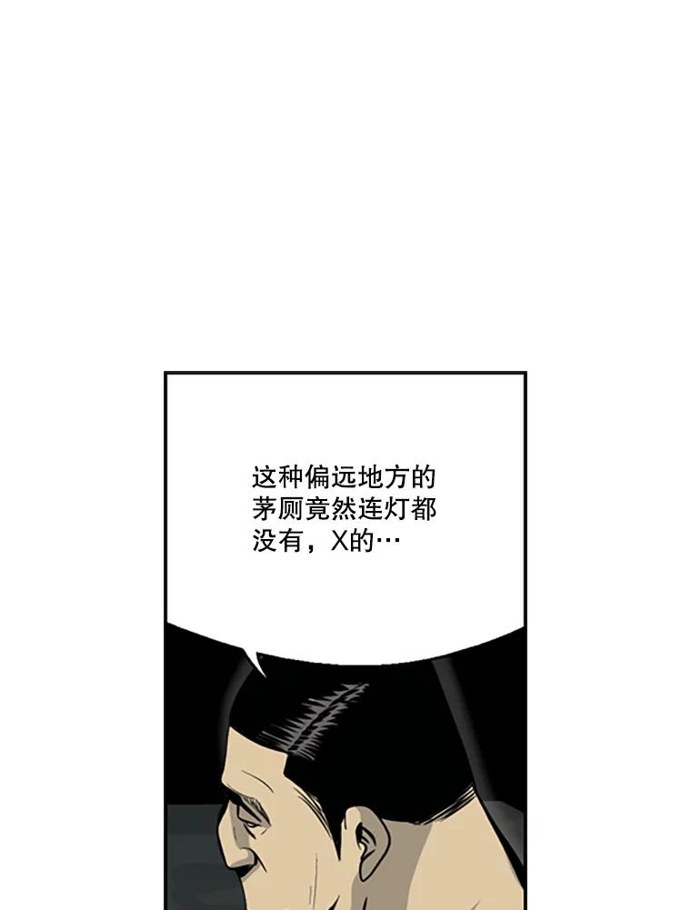 《孤军寻宝》41.不太平的夜晚 第45页
