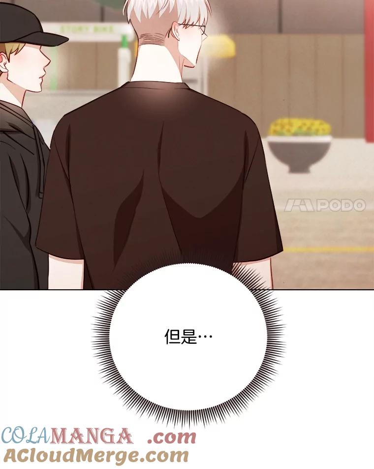 《心动！全民恋爱观察秀》42.和善皓约会 第97页