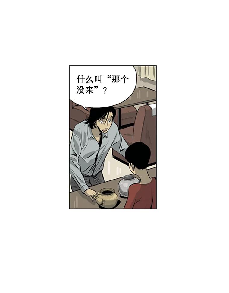 《孤军寻宝》41.不太平的夜晚 第17页