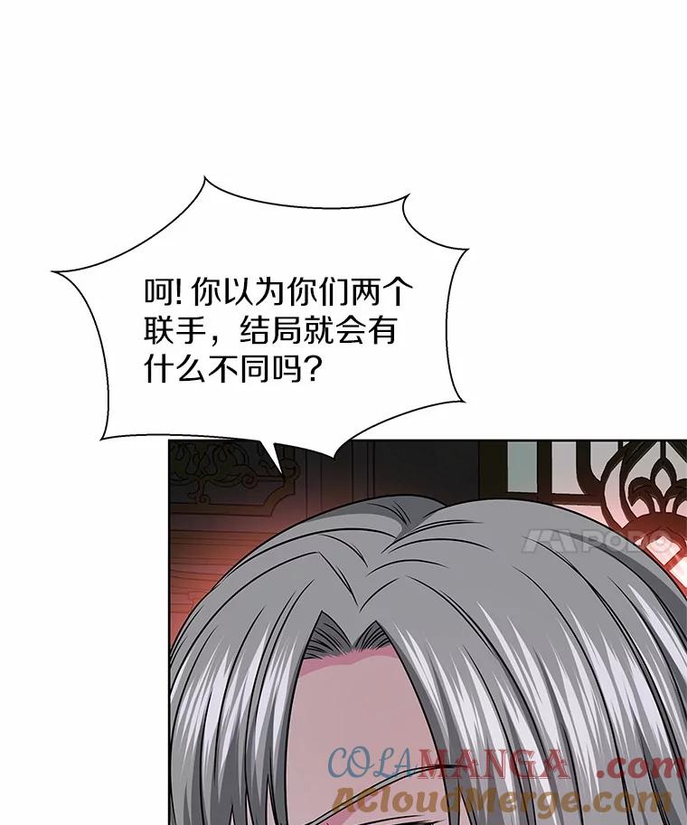 《吞噬太阳的花》41.对战黑魔法师 第113页