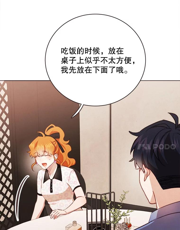《心动！全民恋爱观察秀》42.和善皓约会 第23页