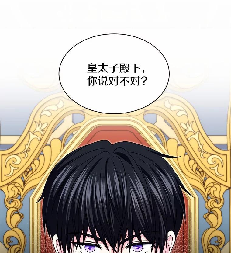 《吞噬太阳的花》41.对战黑魔法师 第50页