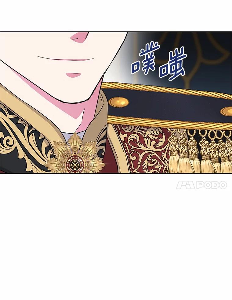 《吞噬太阳的花》41.对战黑魔法师 第96页