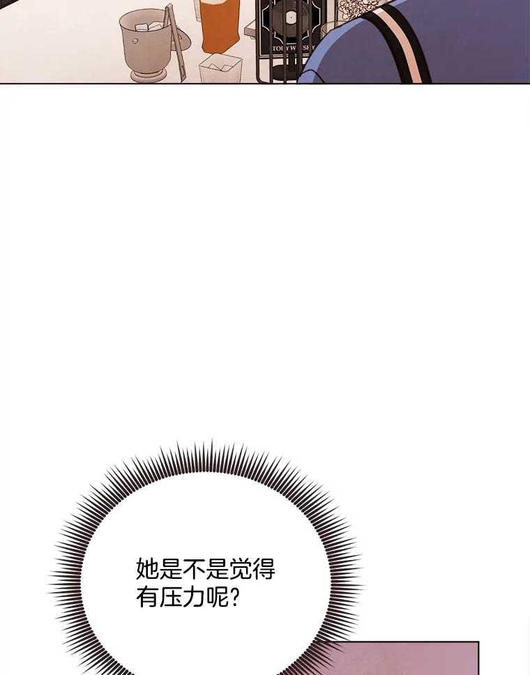 《心动！全民恋爱观察秀》42.和善皓约会 第24页