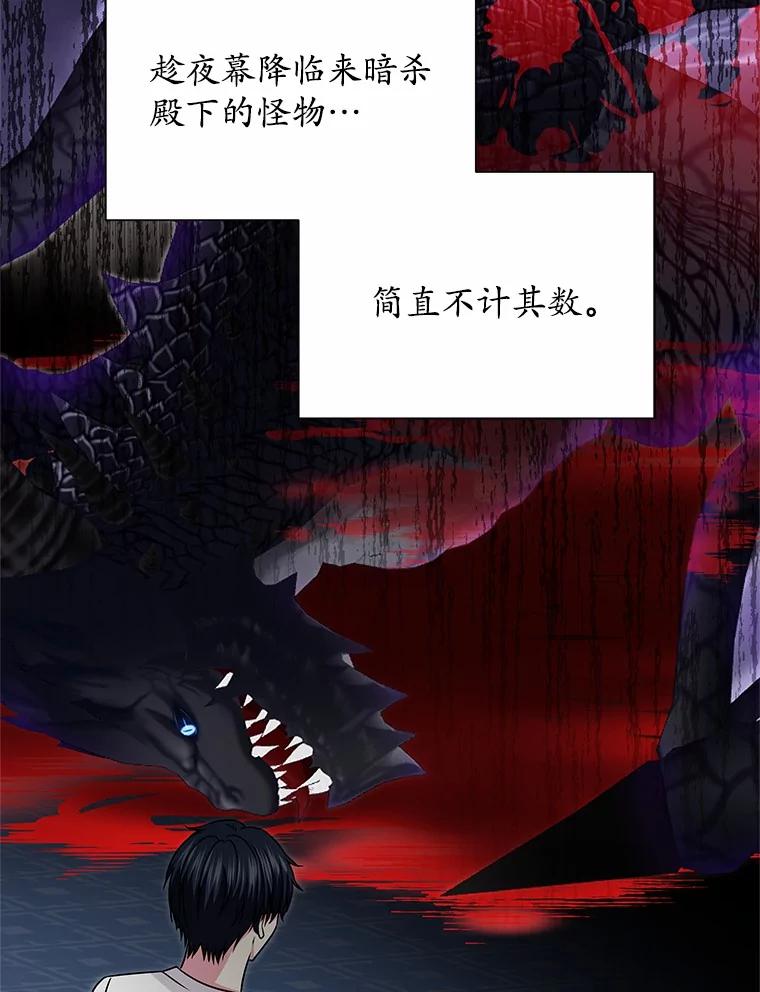 《吞噬太阳的花》41.对战黑魔法师 第22页