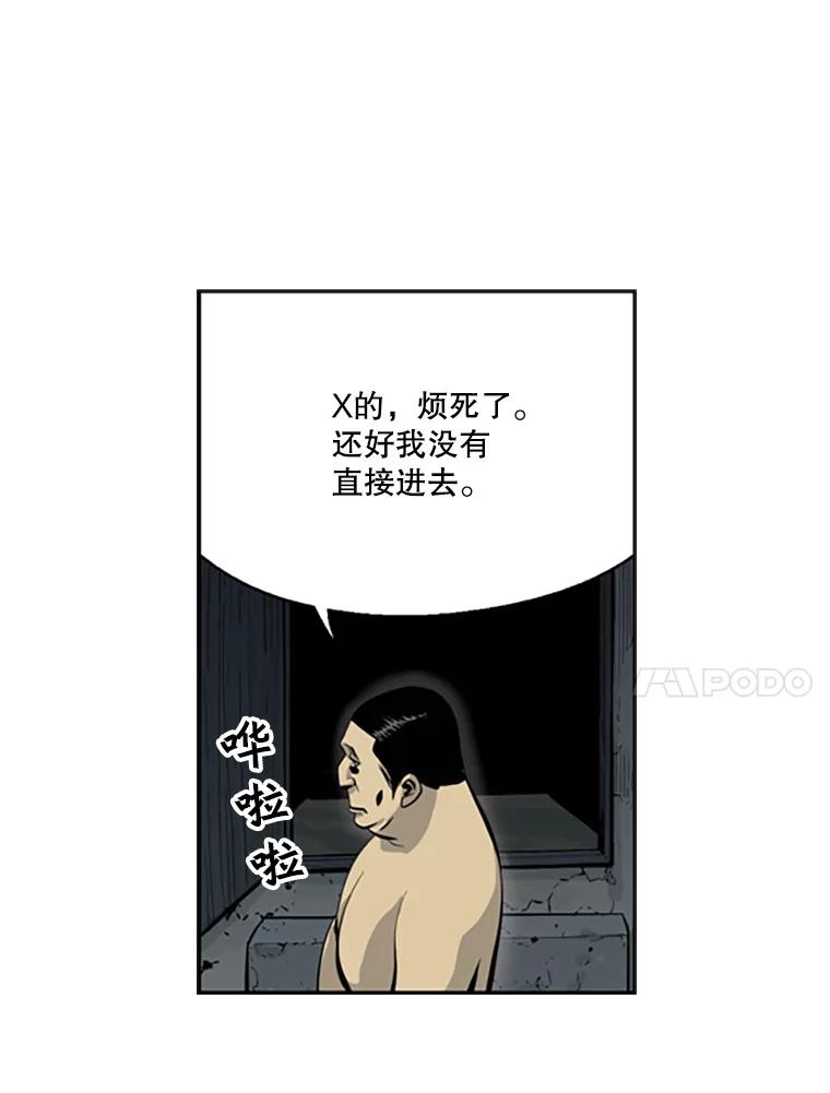 《孤军寻宝》41.不太平的夜晚 第44页