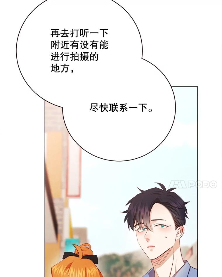 《心动！全民恋爱观察秀》42.和善皓约会 第44页