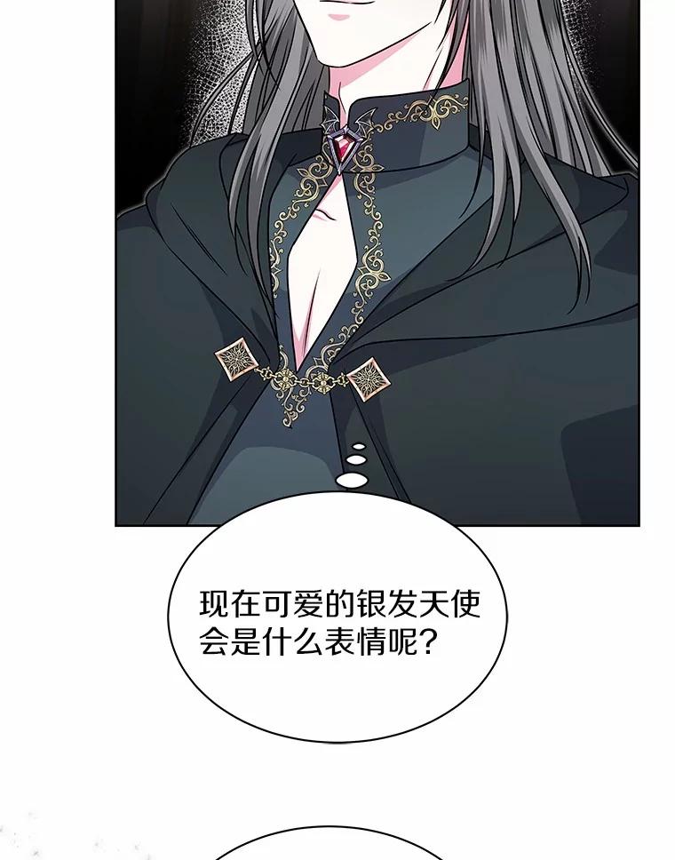 《吞噬太阳的花》41.对战黑魔法师 第80页