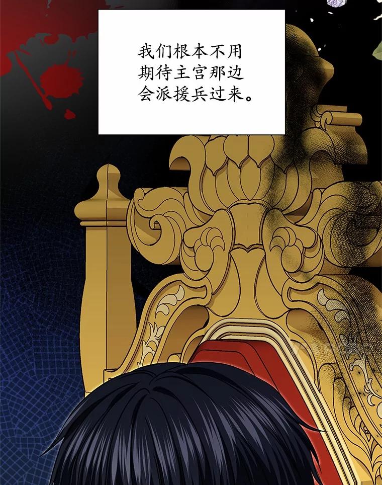 《吞噬太阳的花》41.对战黑魔法师 第34页