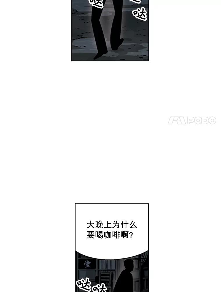《孤军寻宝》41.不太平的夜晚 第8页