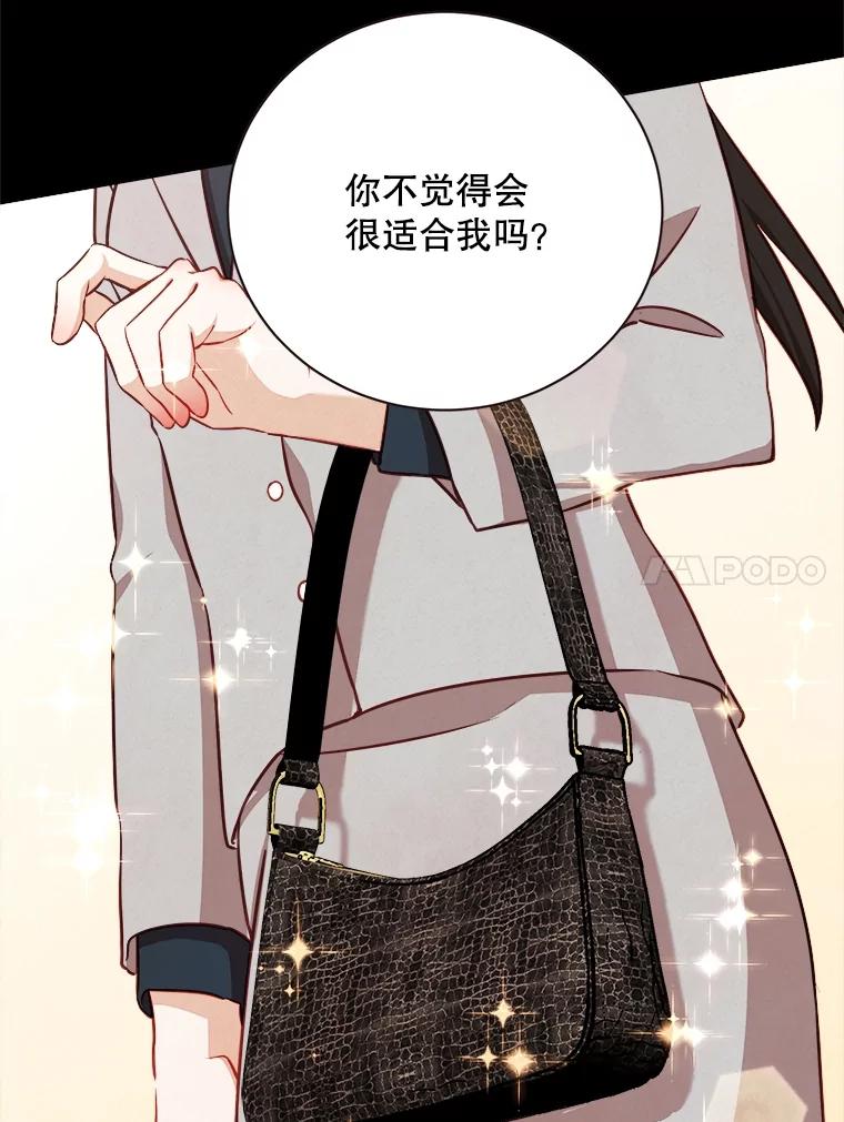 《心动！全民恋爱观察秀》42.和善皓约会 第87页