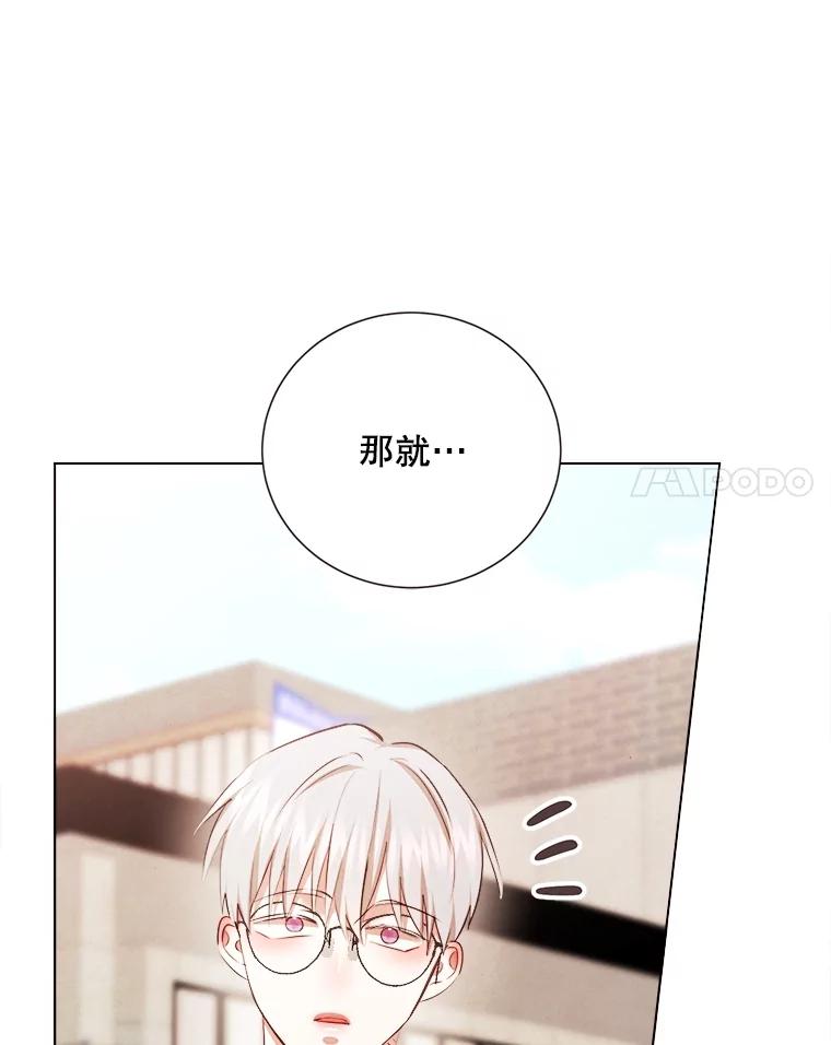 《心动！全民恋爱观察秀》42.和善皓约会 第51页