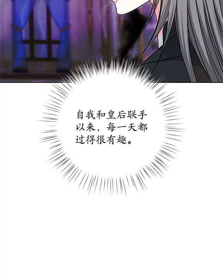 《吞噬太阳的花》41.对战黑魔法师 第58页