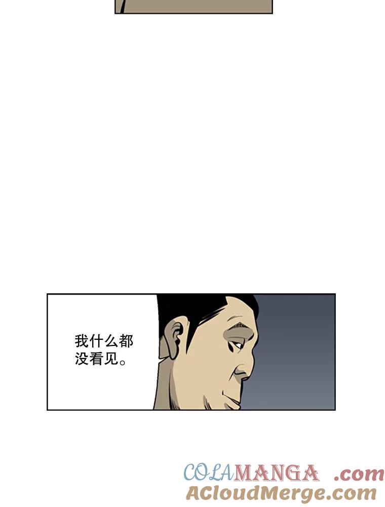 《孤军寻宝》41.不太平的夜晚 第49页