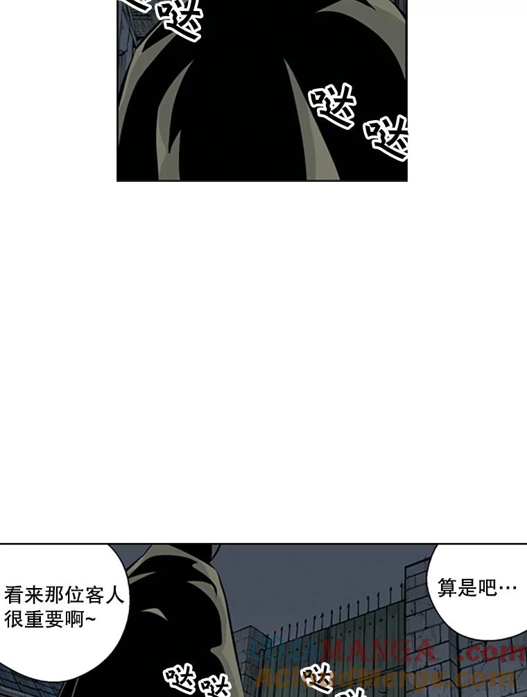 《孤军寻宝》41.不太平的夜晚 第10页