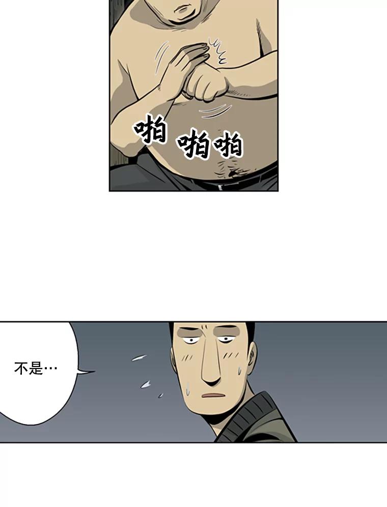 《孤军寻宝》41.不太平的夜晚 第33页