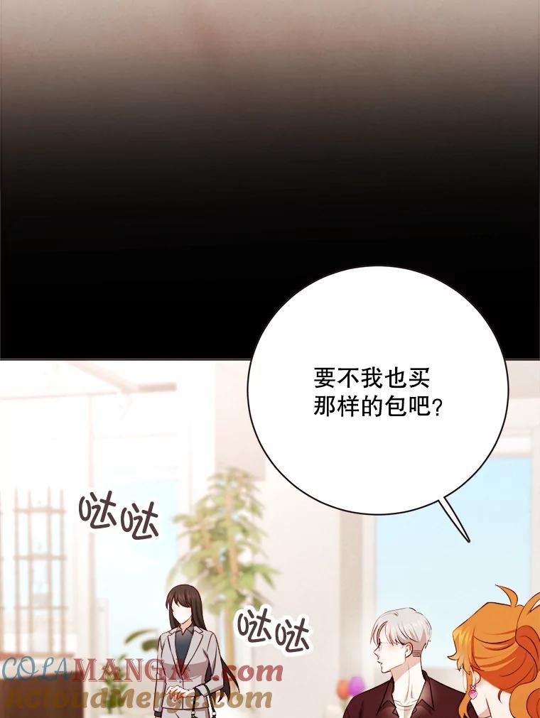 《心动！全民恋爱观察秀》42.和善皓约会 第85页