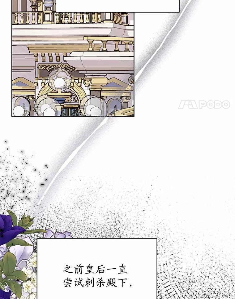 《吞噬太阳的花》41.对战黑魔法师 第31页