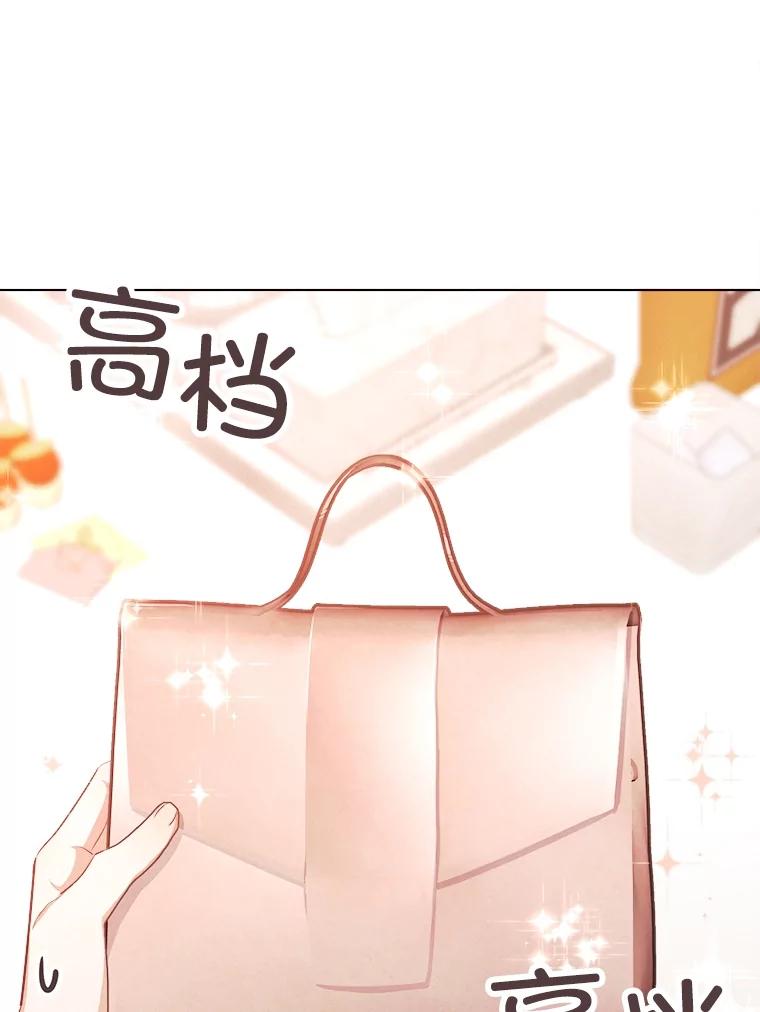 《心动！全民恋爱观察秀》42.和善皓约会 第16页