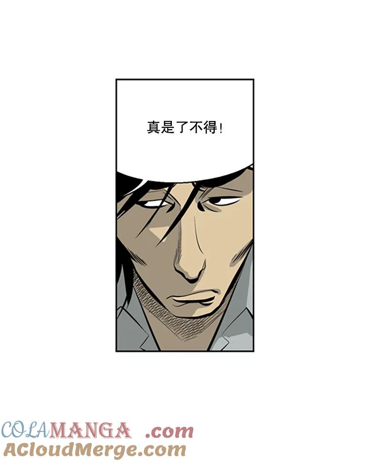 《孤军寻宝》41.不太平的夜晚 第58页