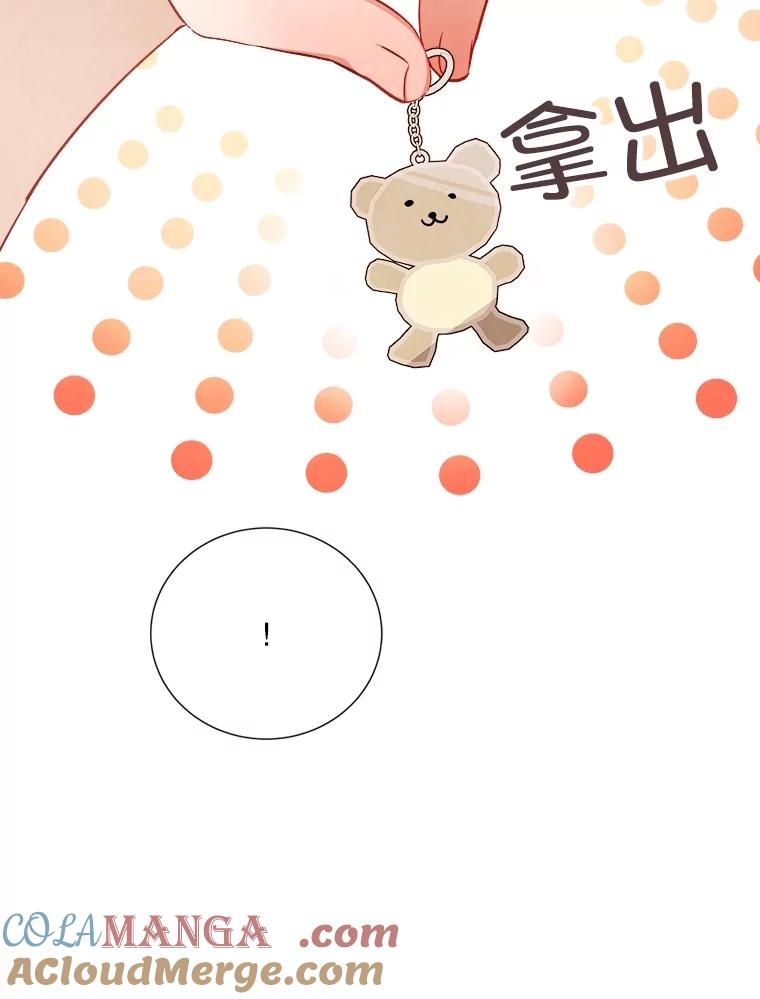 《心动！全民恋爱观察秀》42.和善皓约会 第69页
