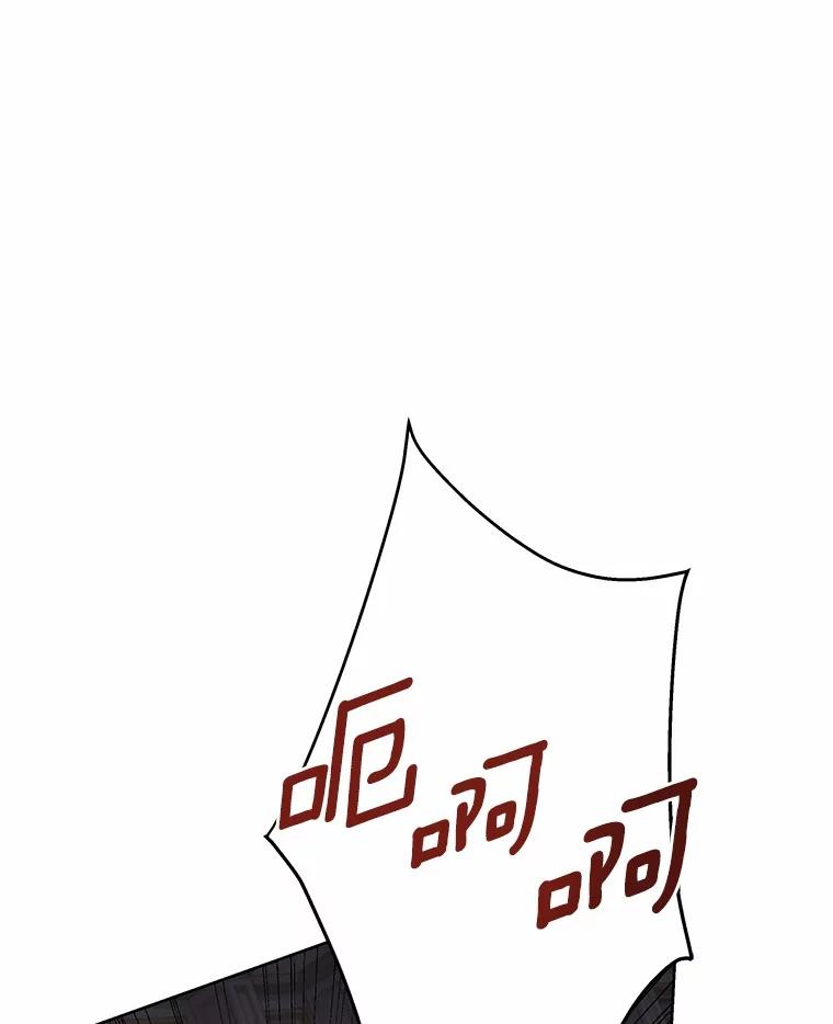 《吞噬太阳的花》41.对战黑魔法师 第54页