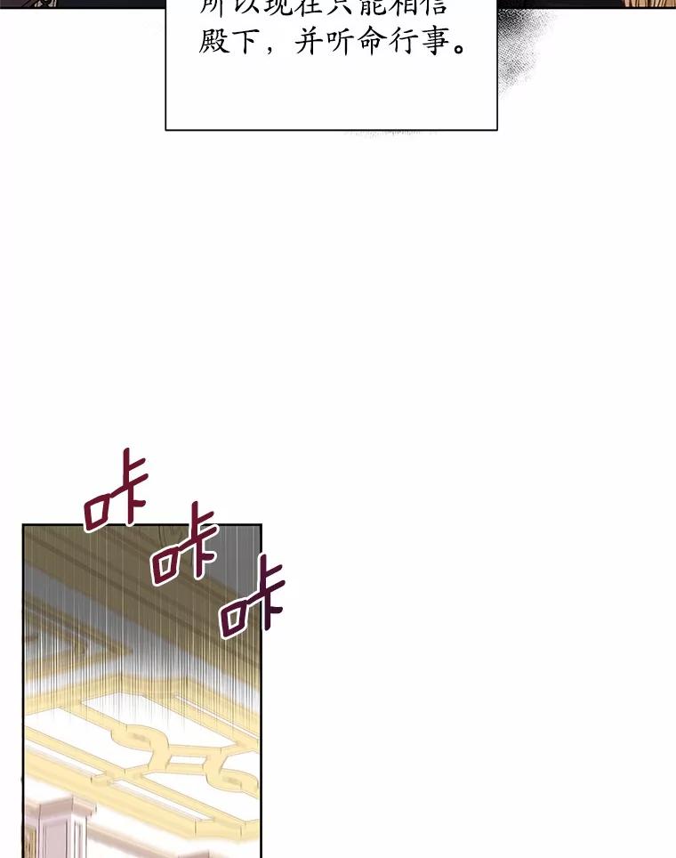《吞噬太阳的花》41.对战黑魔法师 第36页