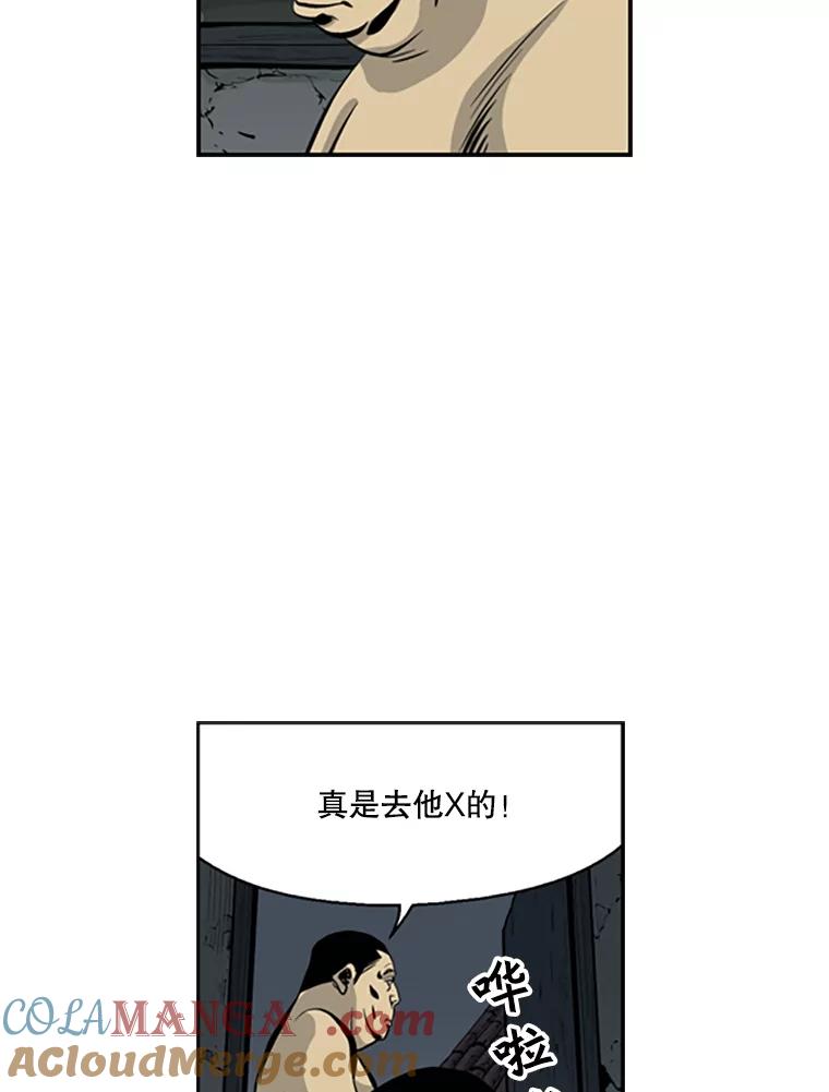 《孤军寻宝》41.不太平的夜晚 第46页