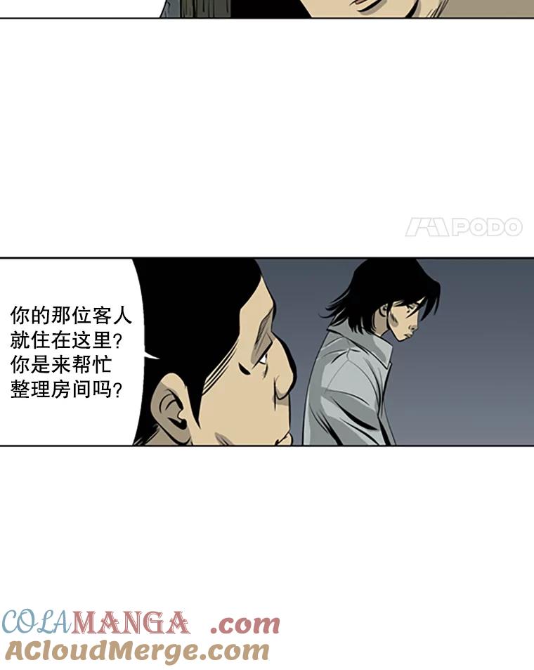 《孤军寻宝》41.不太平的夜晚 第61页