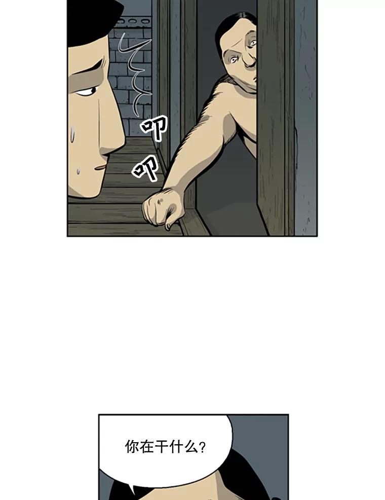 《孤军寻宝》41.不太平的夜晚 第30页