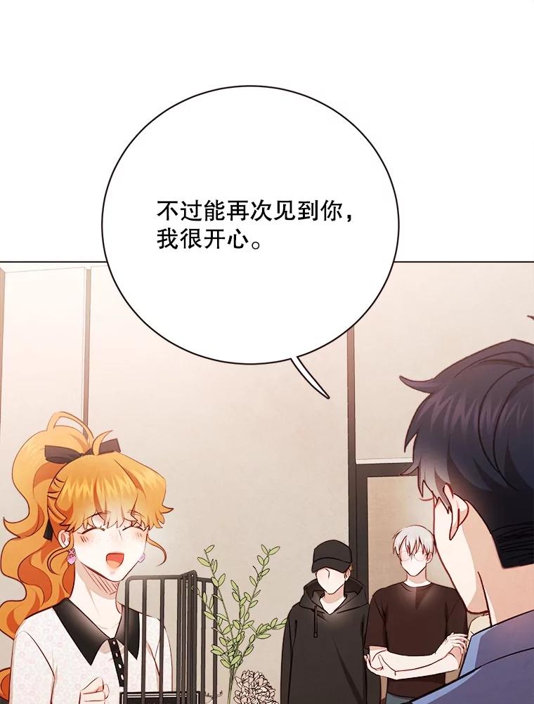 《心动！全民恋爱观察秀》42.和善皓约会 第8页
