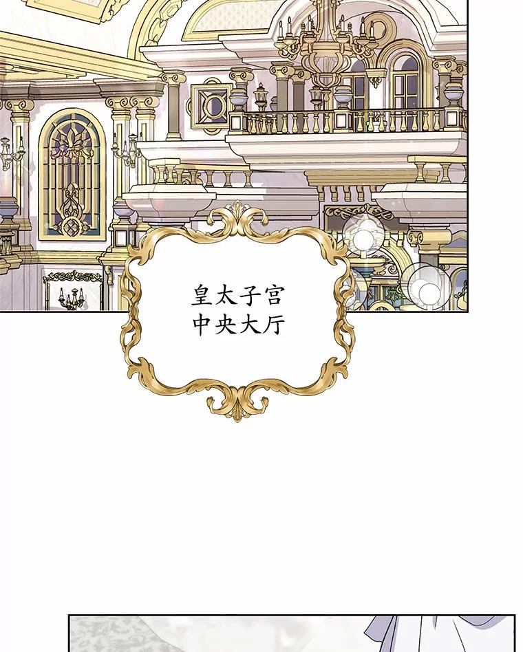 《吞噬太阳的花》41.对战黑魔法师 第2页