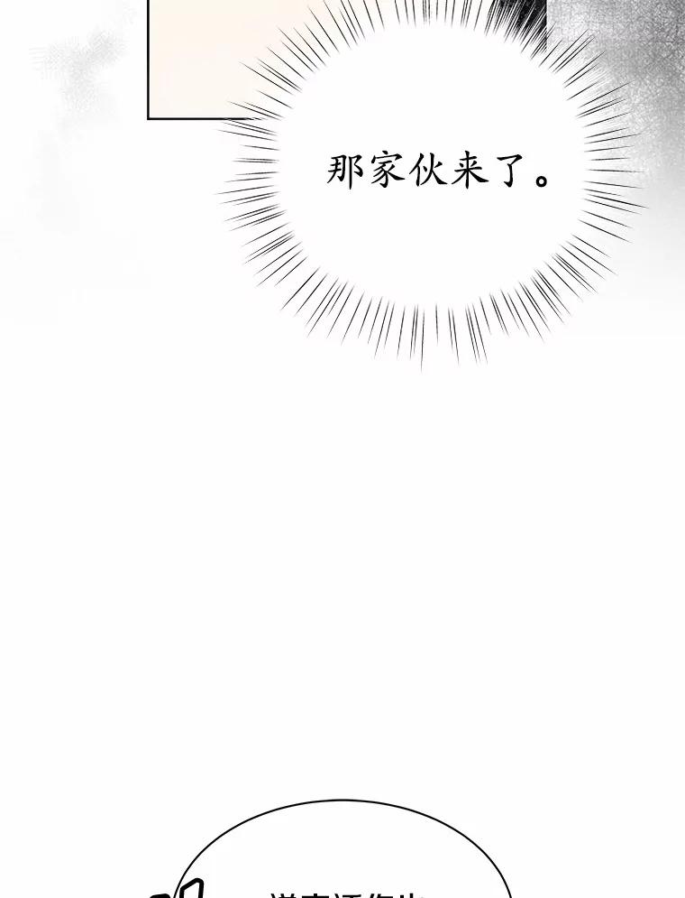 《吞噬太阳的花》41.对战黑魔法师 第46页