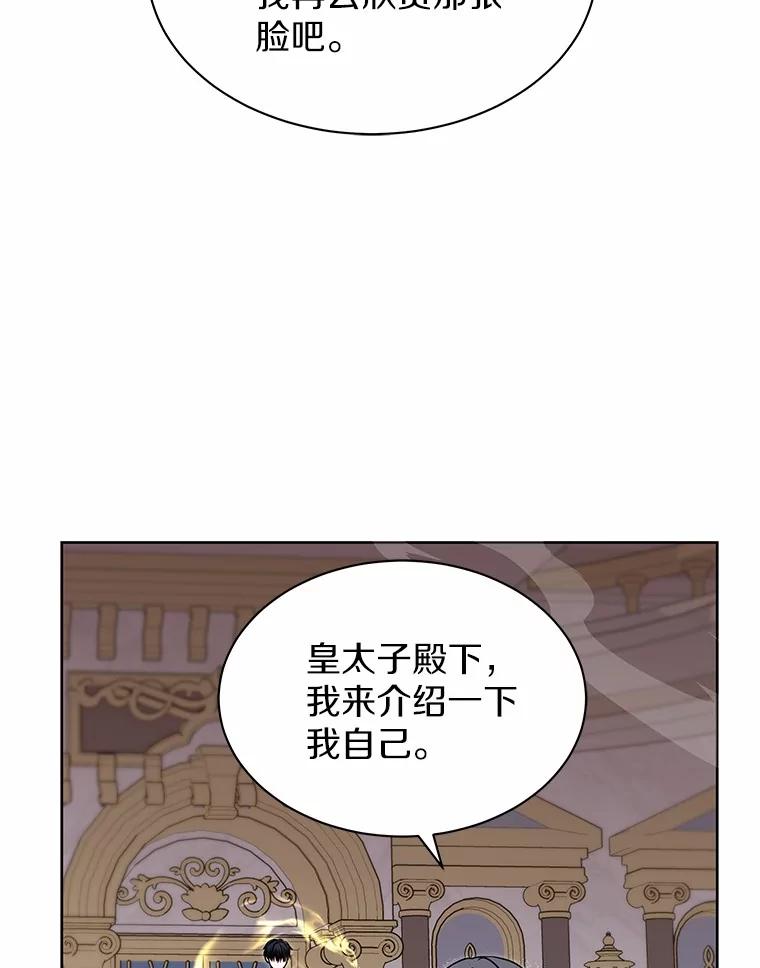 《吞噬太阳的花》41.对战黑魔法师 第82页