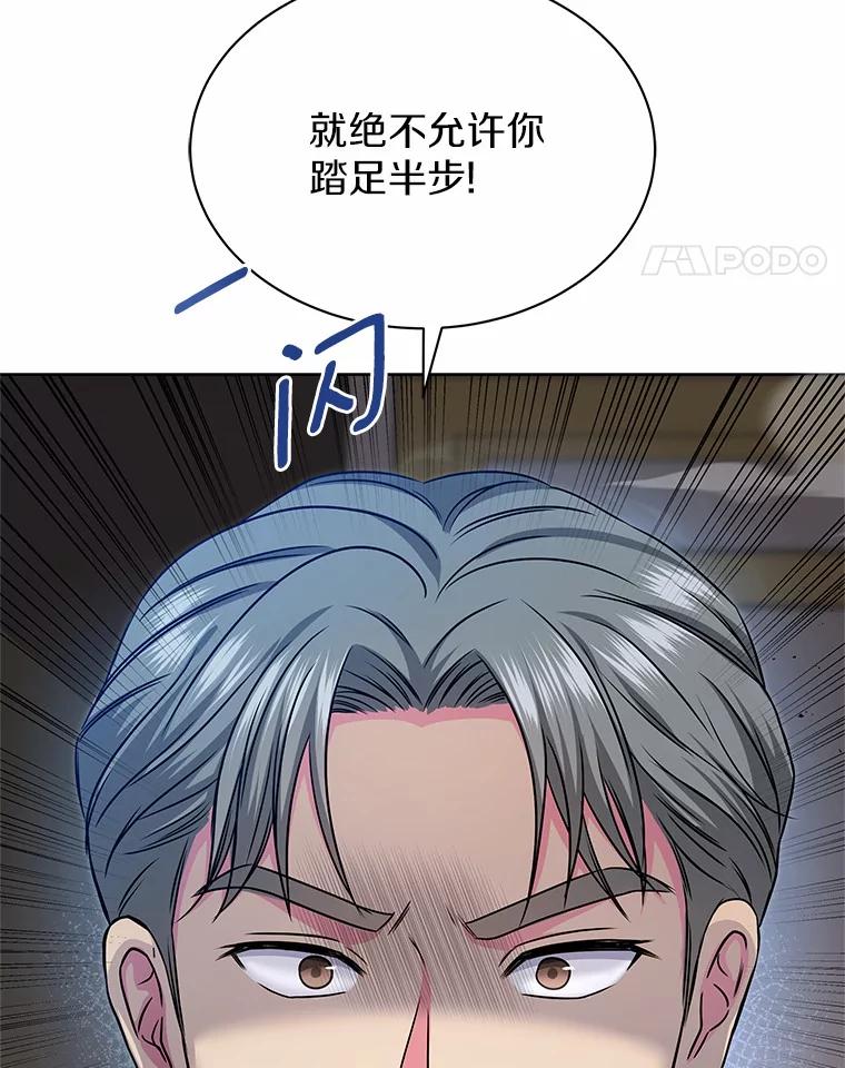 《吞噬太阳的花》41.对战黑魔法师 第110页