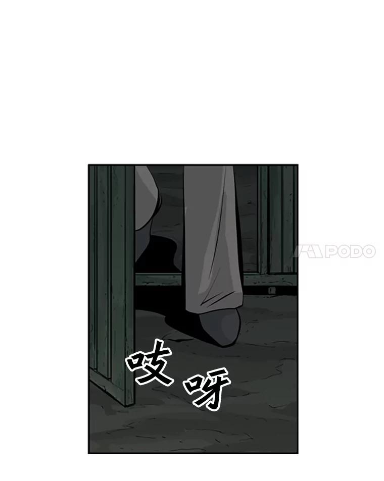 《孤军寻宝》41.不太平的夜晚 第54页