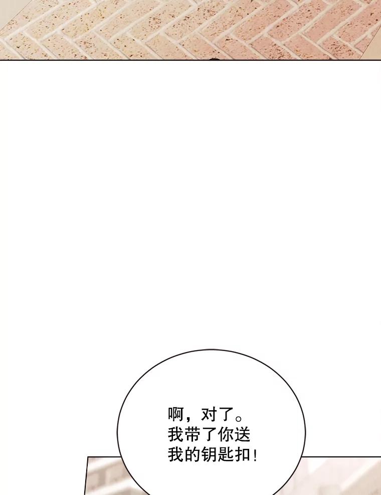 《心动！全民恋爱观察秀》42.和善皓约会 第66页