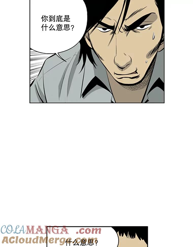 《孤军寻宝》41.不太平的夜晚 第19页