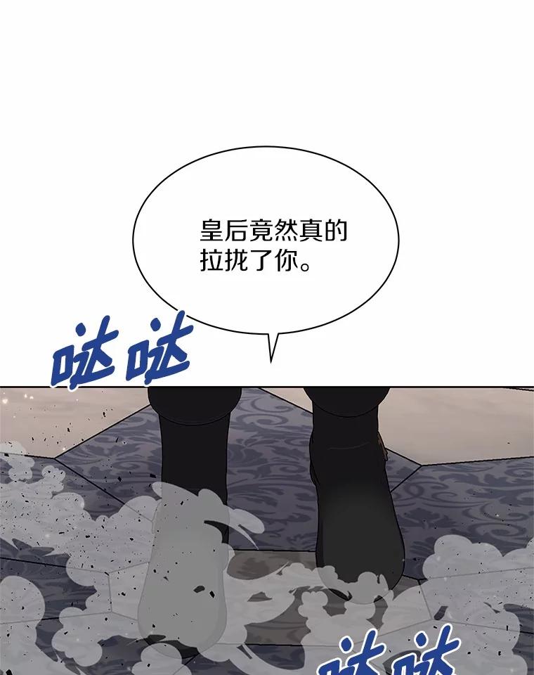 《吞噬太阳的花》41.对战黑魔法师 第107页