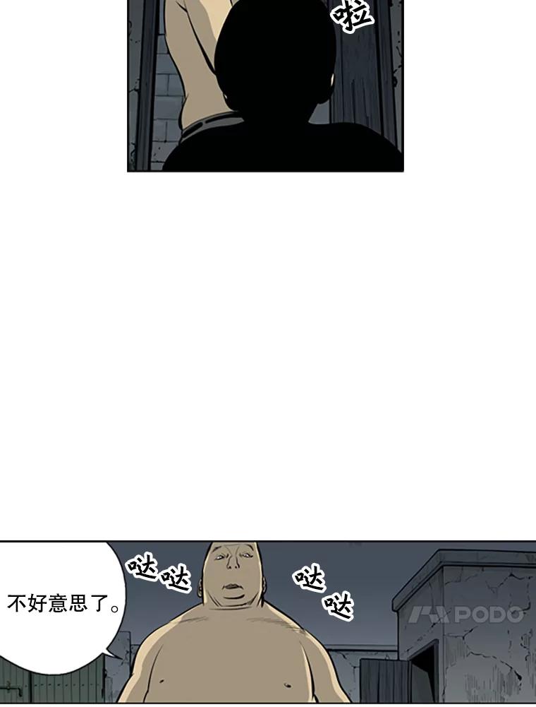 《孤军寻宝》41.不太平的夜晚 第47页