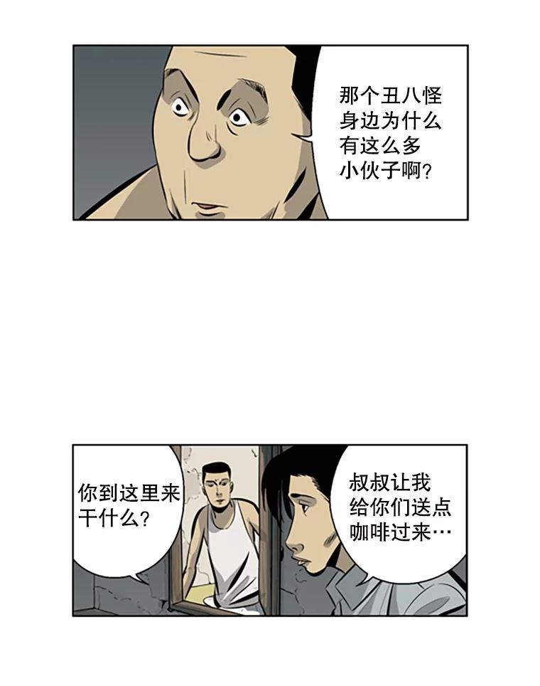 《孤军寻宝》41.不太平的夜晚 第63页