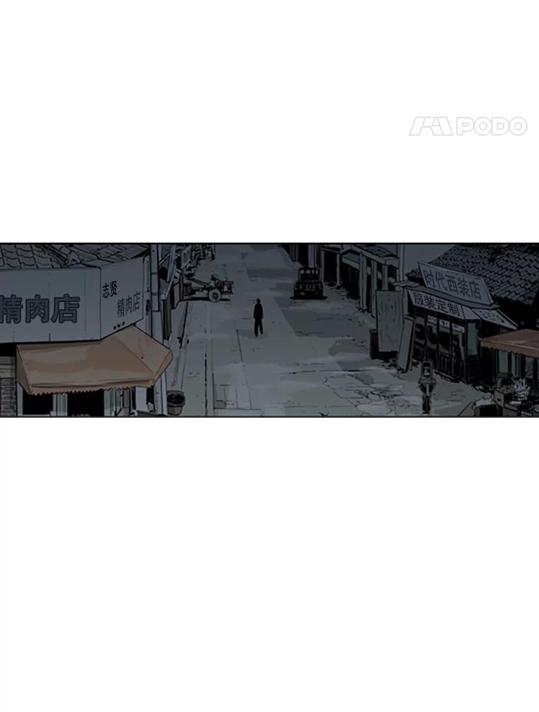 《孤军寻宝》41.不太平的夜晚 第5页