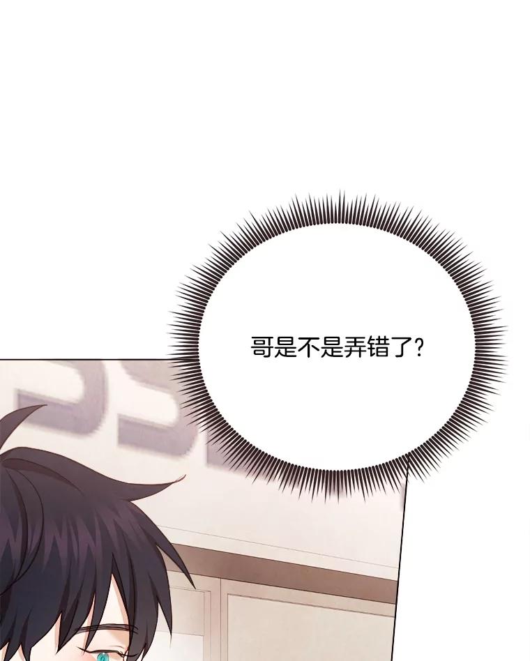 《心动！全民恋爱观察秀》42.和善皓约会 第36页