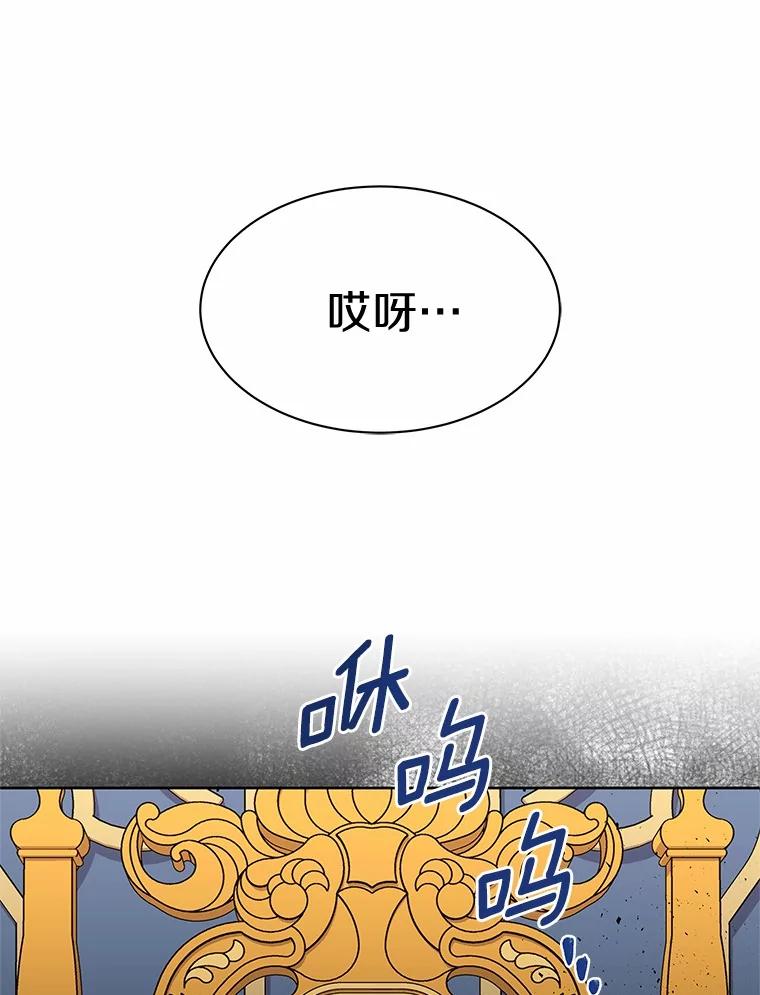 《吞噬太阳的花》41.对战黑魔法师 第43页