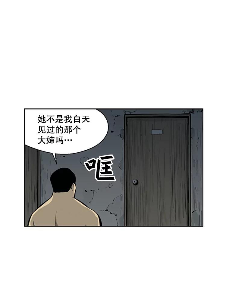 《孤军寻宝》41.不太平的夜晚 第50页