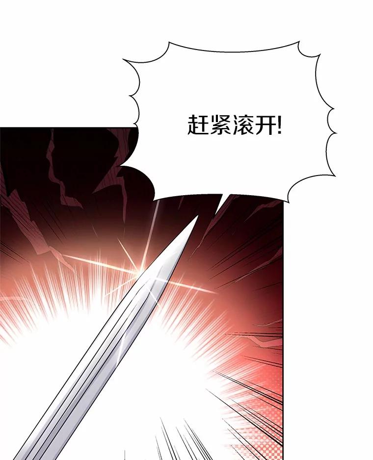 《吞噬太阳的花》41.对战黑魔法师 第64页